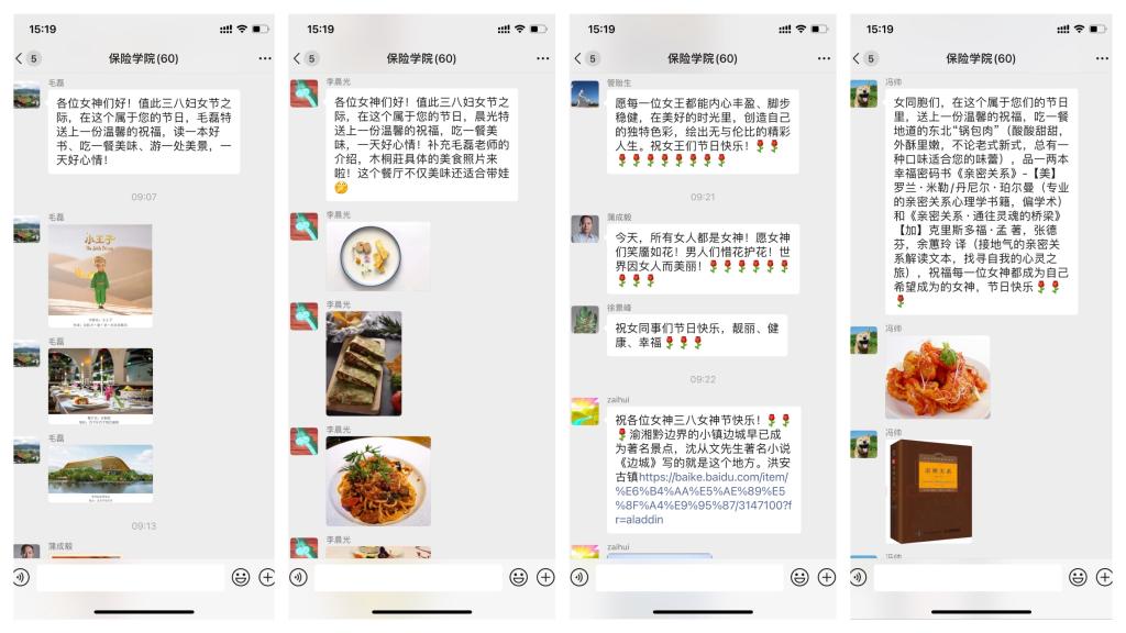 星空XK体育“男神”老师们献上祝福 星空XK体育“男神”老师们献上祝福