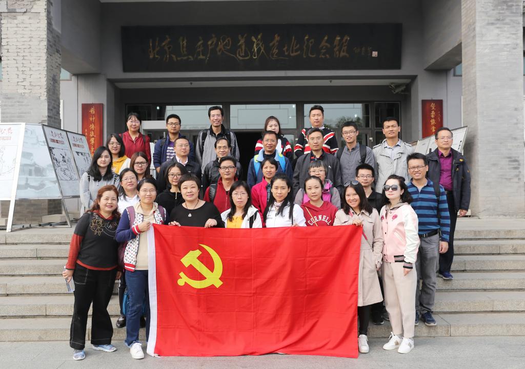 星空XK体育党委组织党员参观焦庄户地道战遗址纪念馆