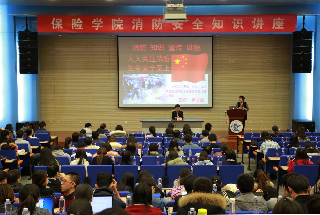消防安全知识讲座现场